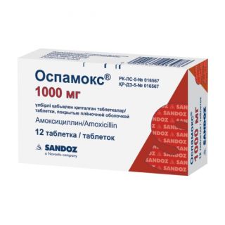 Оспамокс 1000 мг №12 табл.п.о.