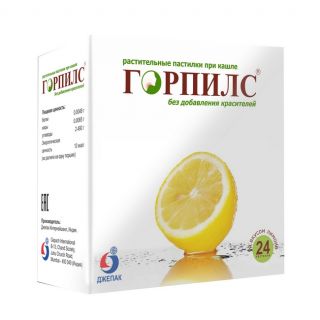 Горпилс со вкусом лимона №24 пастилки
