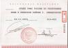 Какой код документа паспорта гражданина РФ для налоговой, ПФР?